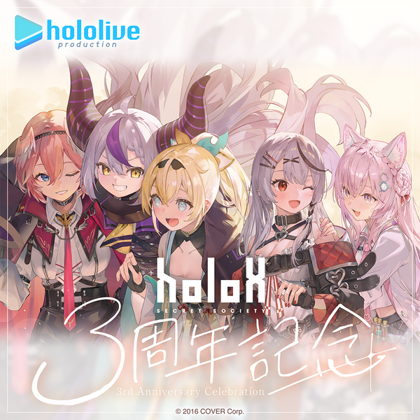 秘密結社holoX 3周年記念 – hololive production official shop 秘密結社holoX 3周年記念 – hololive production official shop