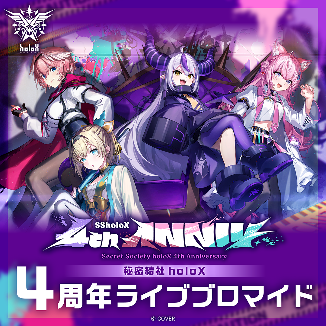 秘密結社holoX 4周年ライブブロマイド