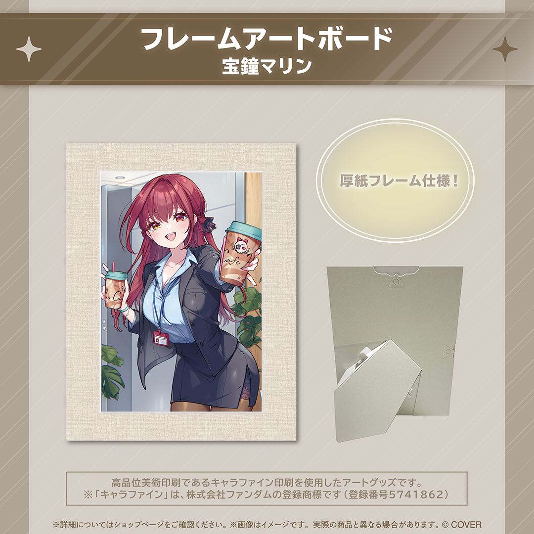 ホロ活 for Business