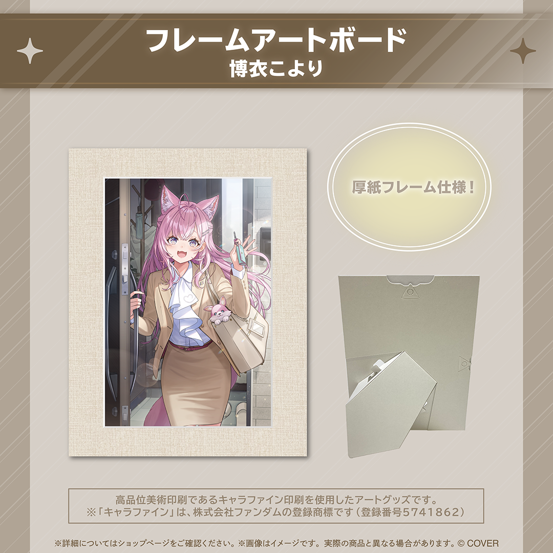 ホロ活 for Business
