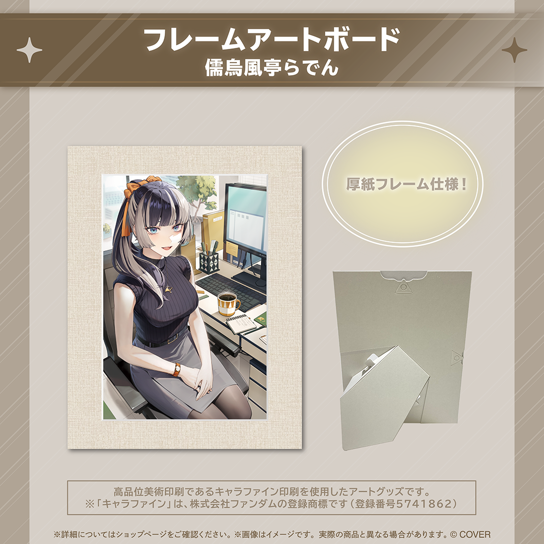 ホロ活 for Business – hololive production official shop