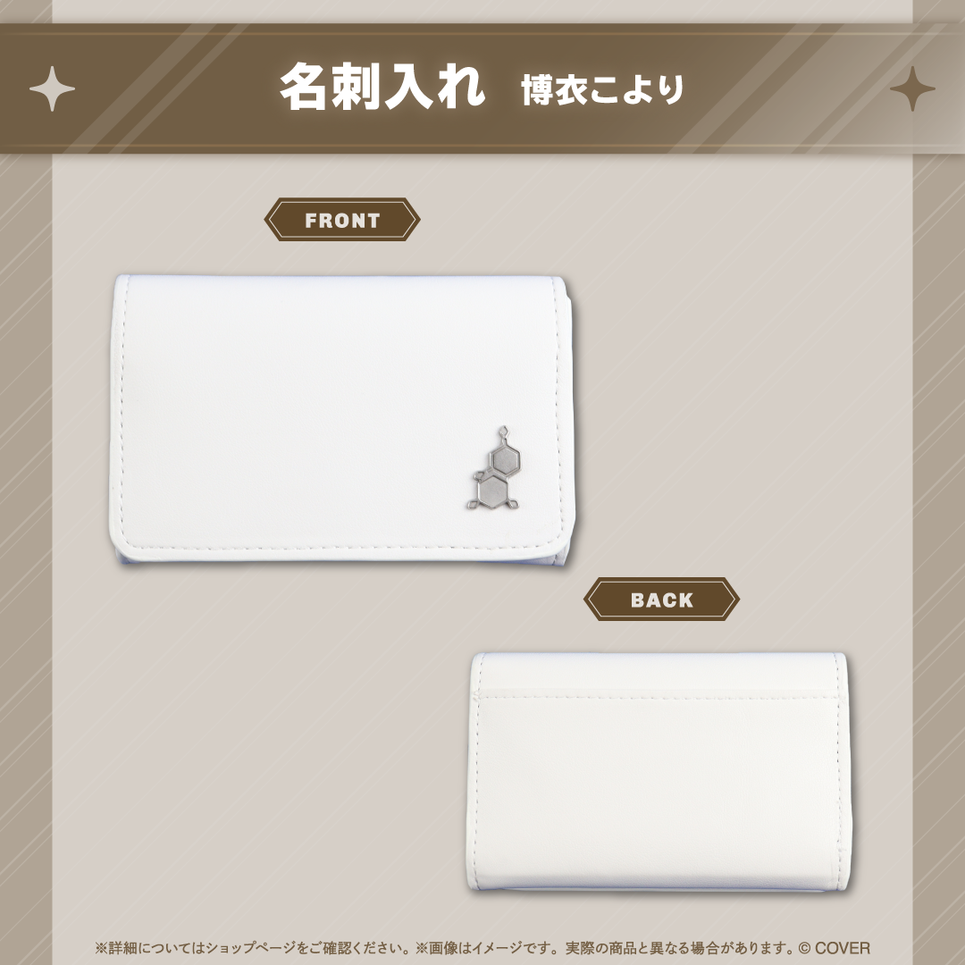 ホロ活 for Business
