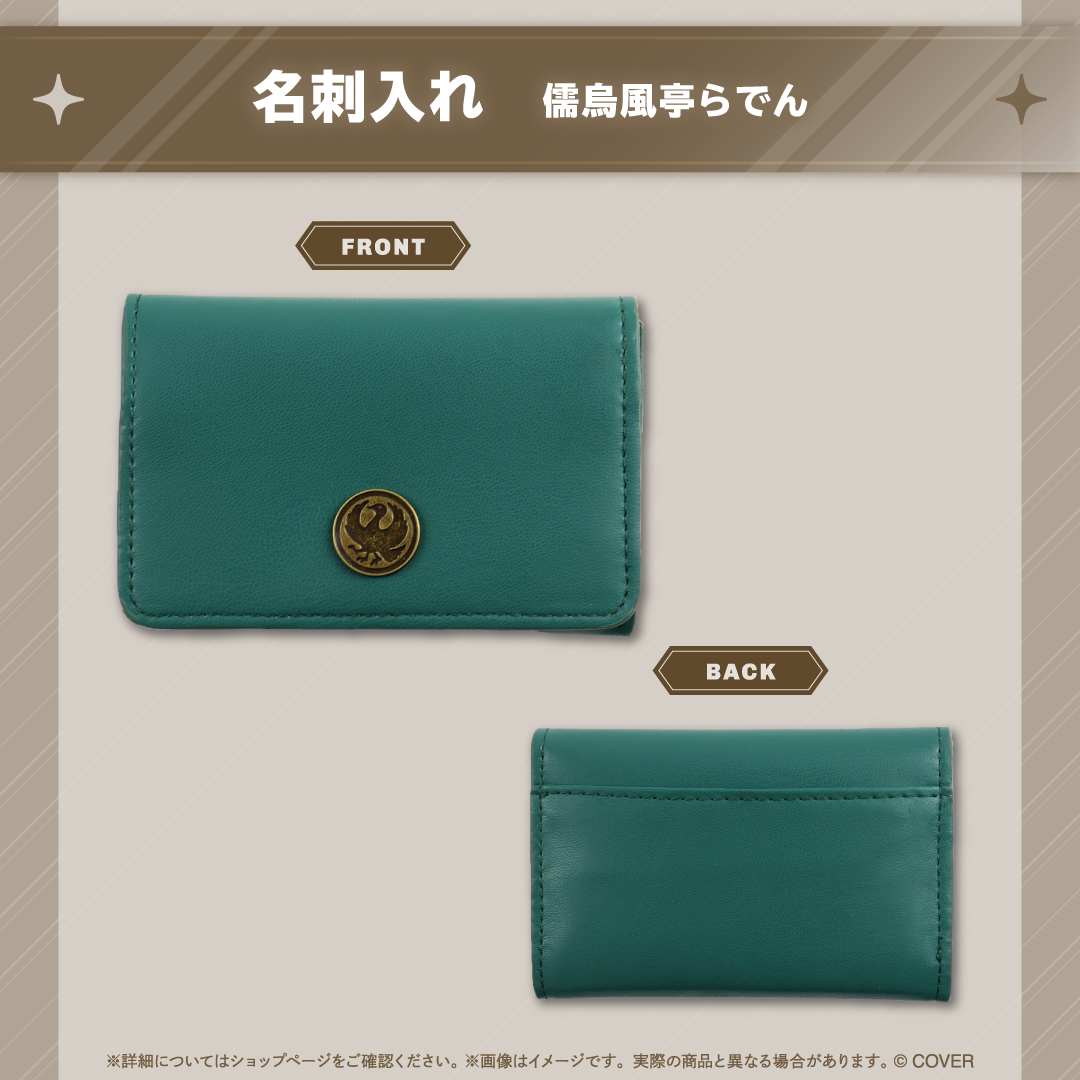 ホロ活 for Business