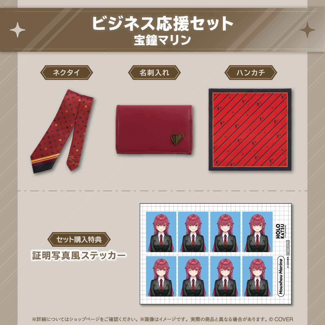ホロ活 for Business – hololive production official shop