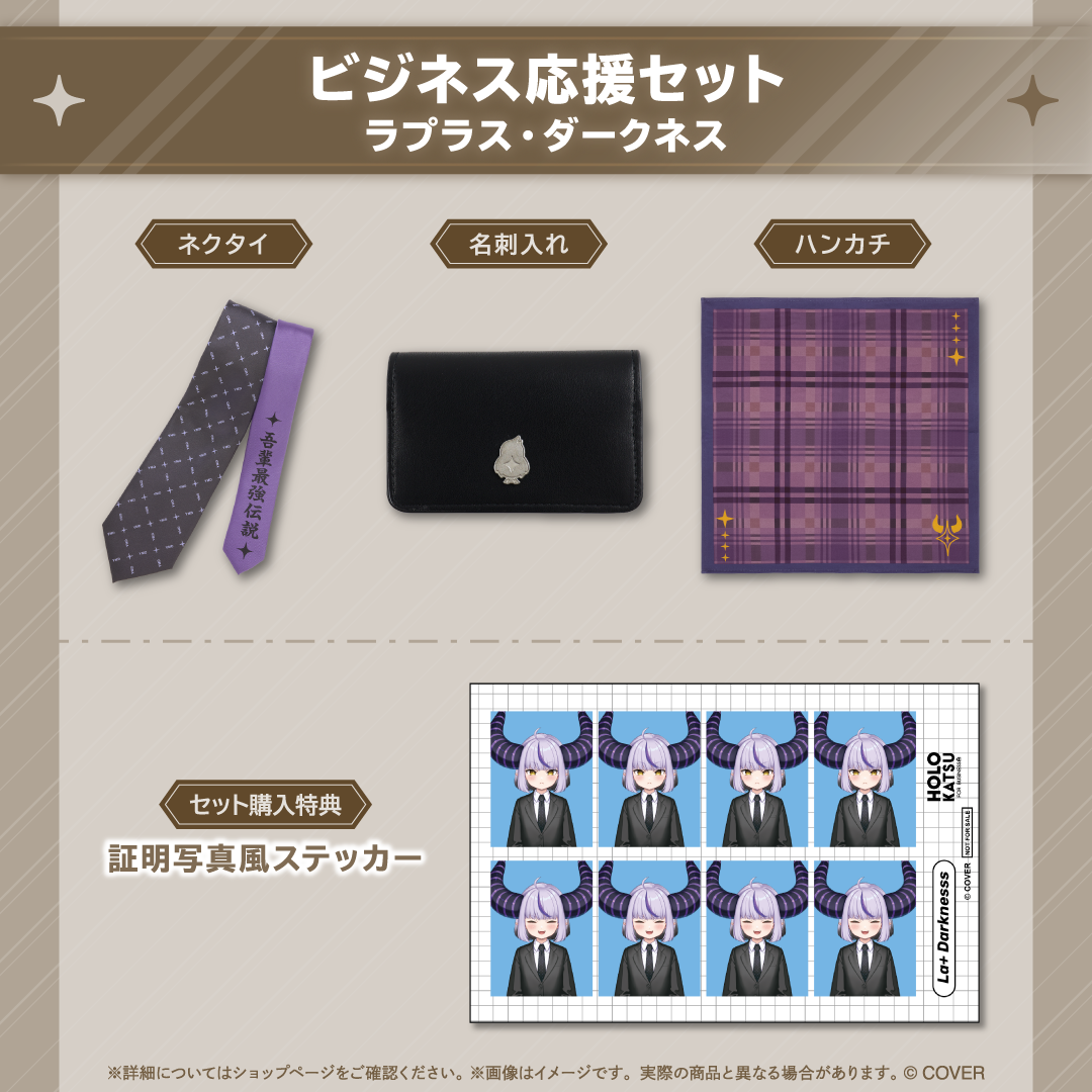 ホロ活 for Business