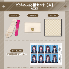 ホロ活 for Business vol.2