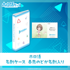 holoKatsu business card cases with Harusaki Nodoka's business card