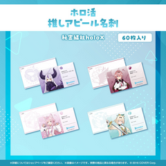 holoKatsu Flaunt-your-Oshi Business Card