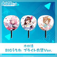 ホロ活 BIGうちわ ブライト衣装ver.
