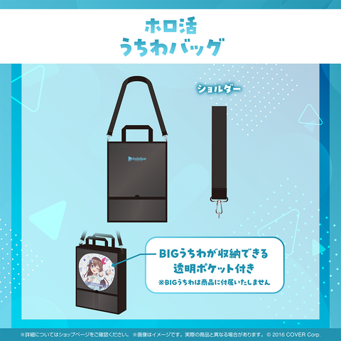 holoKatsu Fan Bag