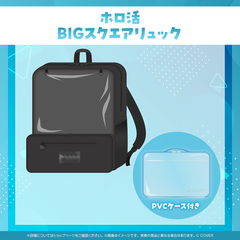 holoKatsu BIG Square Backpack