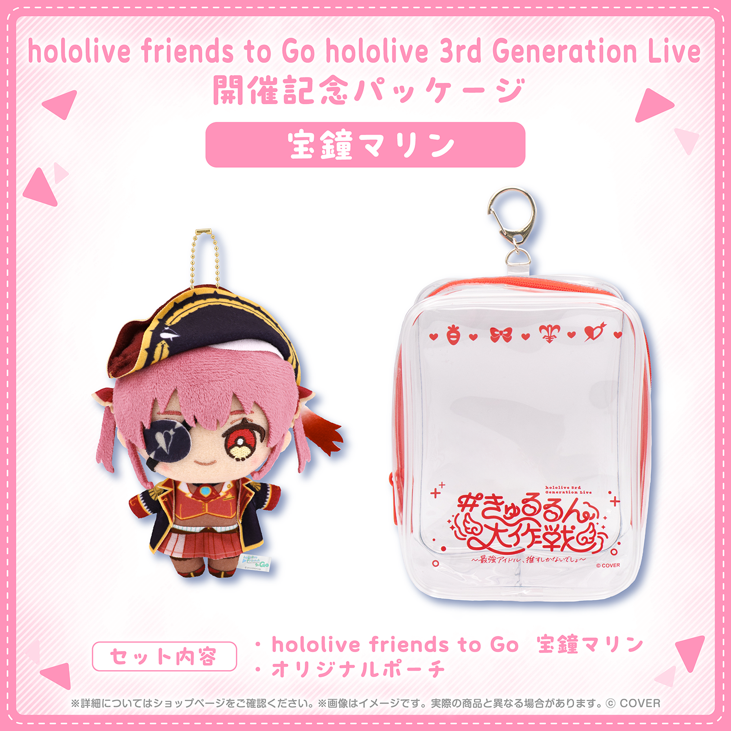 1円〜 未開封 ホロライブ hololive friends with u ぬいぐるみ 星街