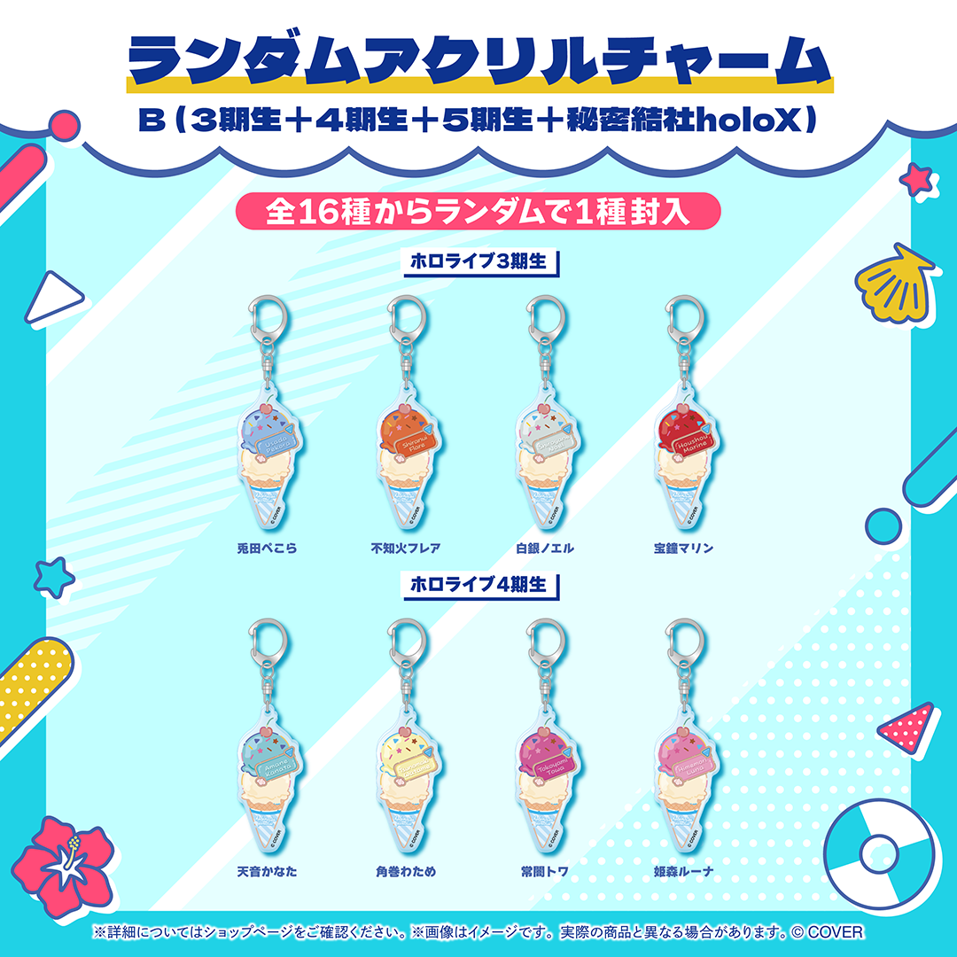 ホロナツパラダイス グッズ vol.1