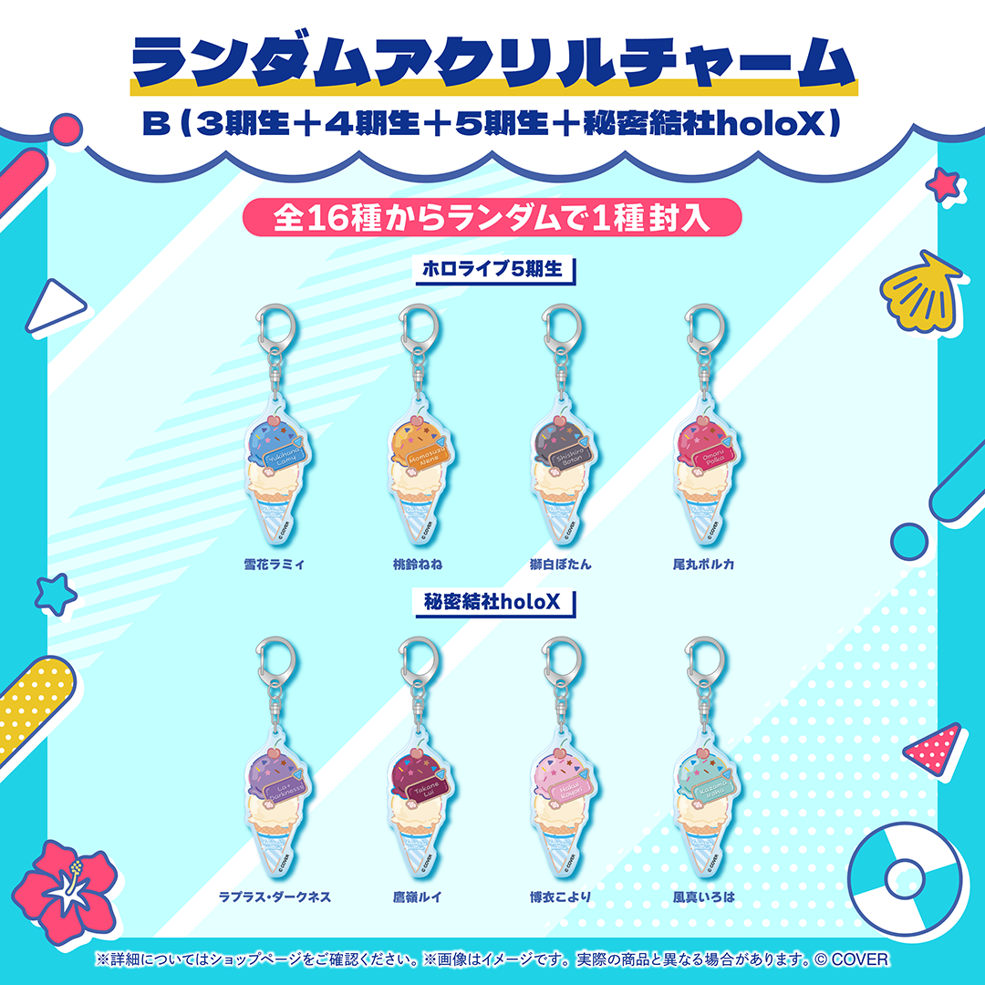 ホロナツパラダイス グッズ vol.1
