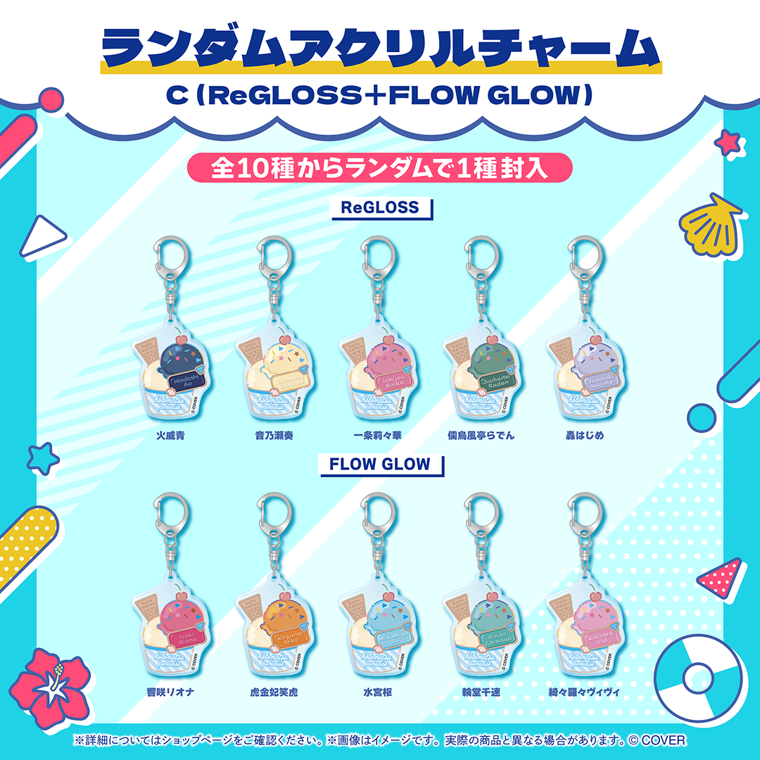 ホロナツパラダイス グッズ vol.1