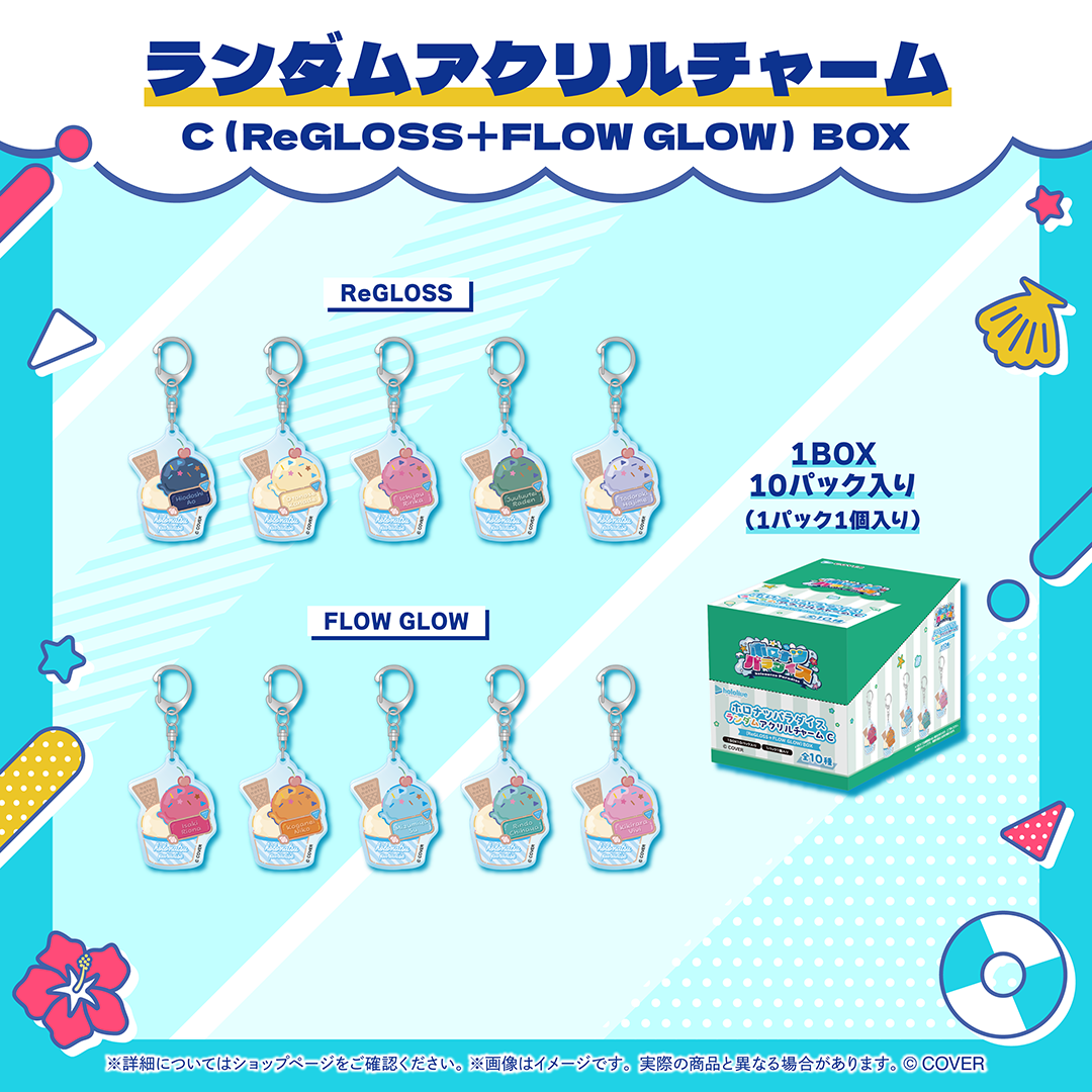 ホロナツパラダイス グッズ vol.1