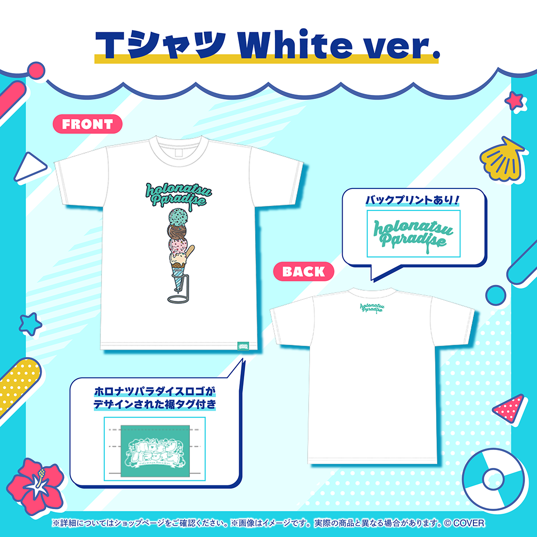 ホロナツパラダイス グッズ vol.1