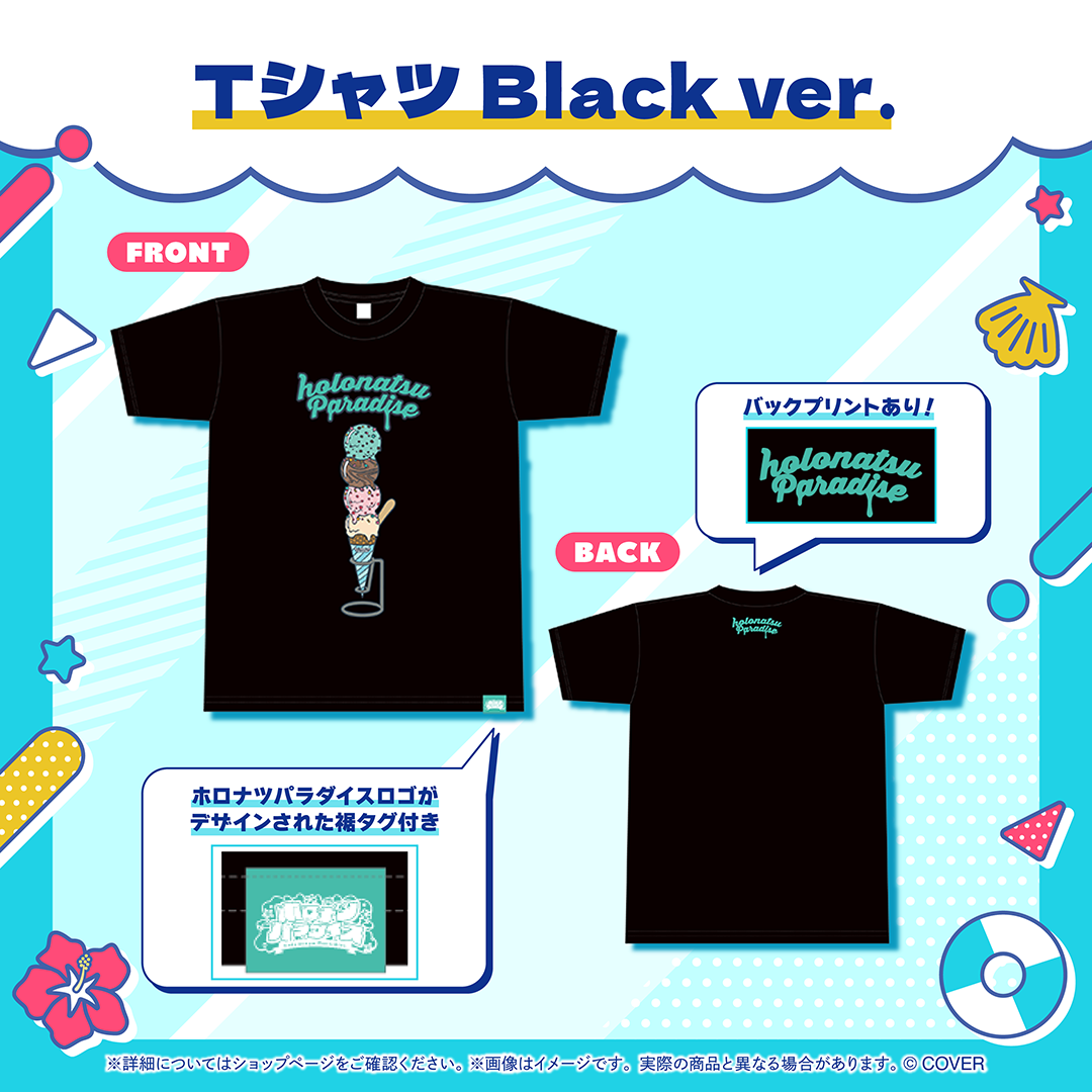 ホロナツパラダイス グッズ vol.1