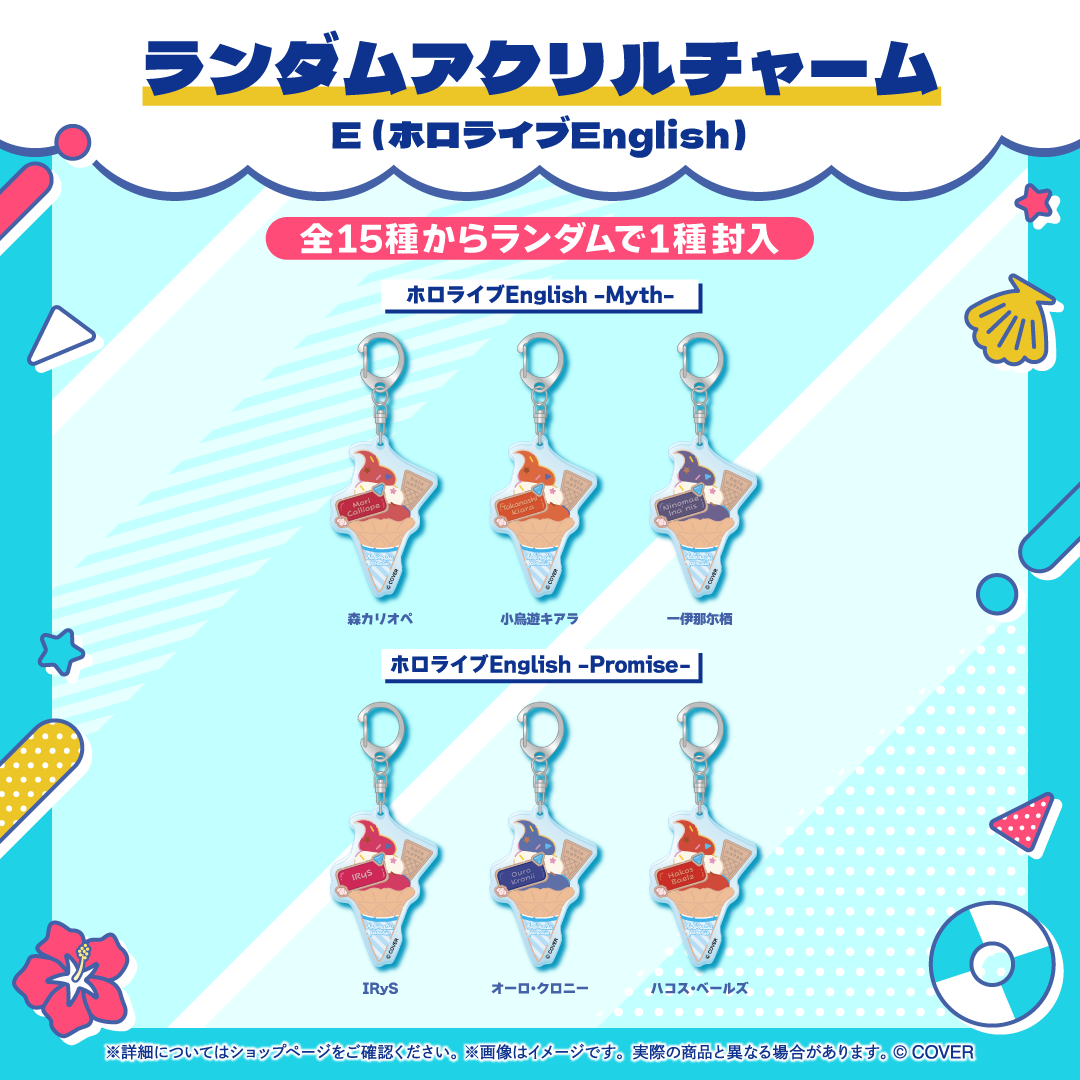 ホロナツパラダイス グッズ vol.1