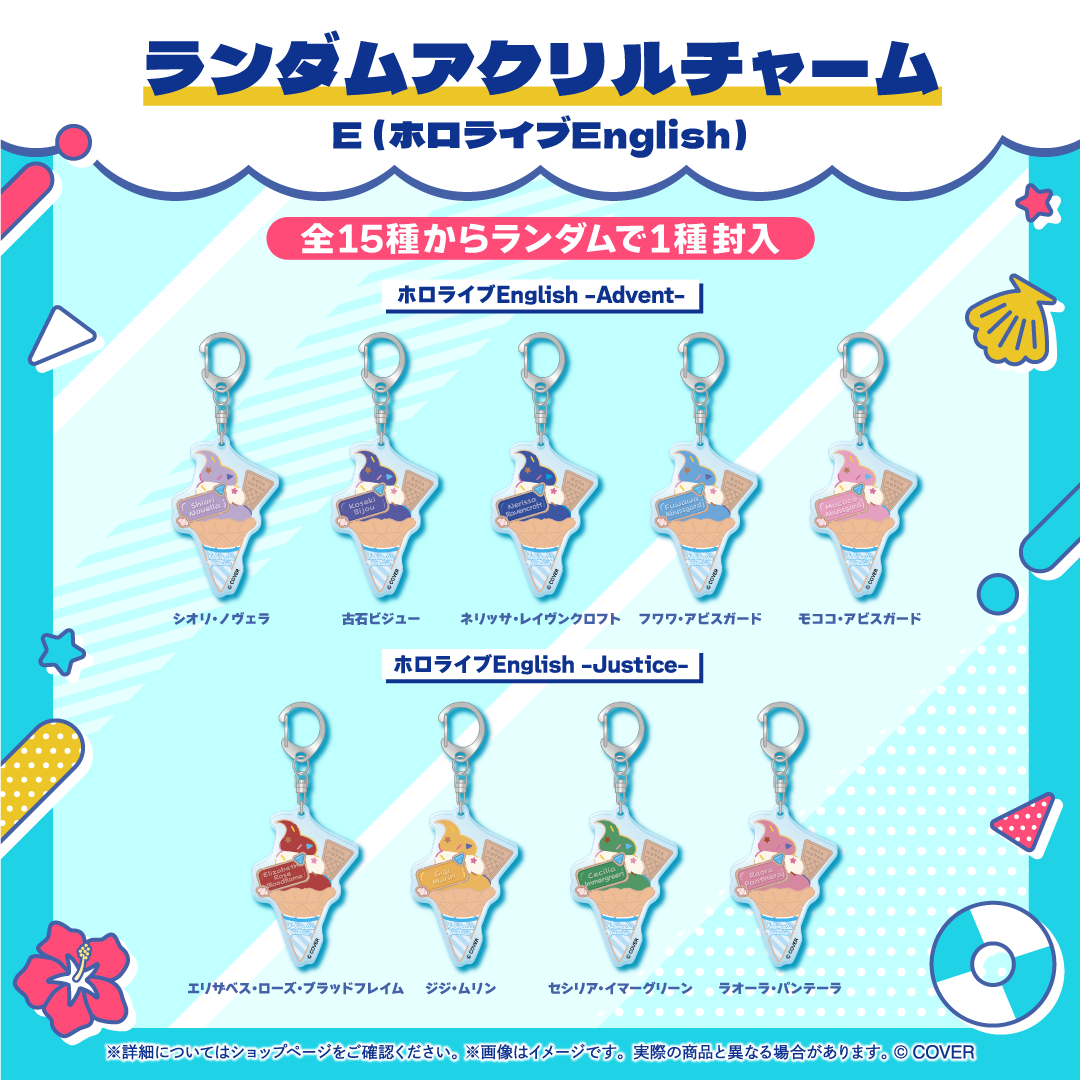 ホロナツパラダイス グッズ vol.1