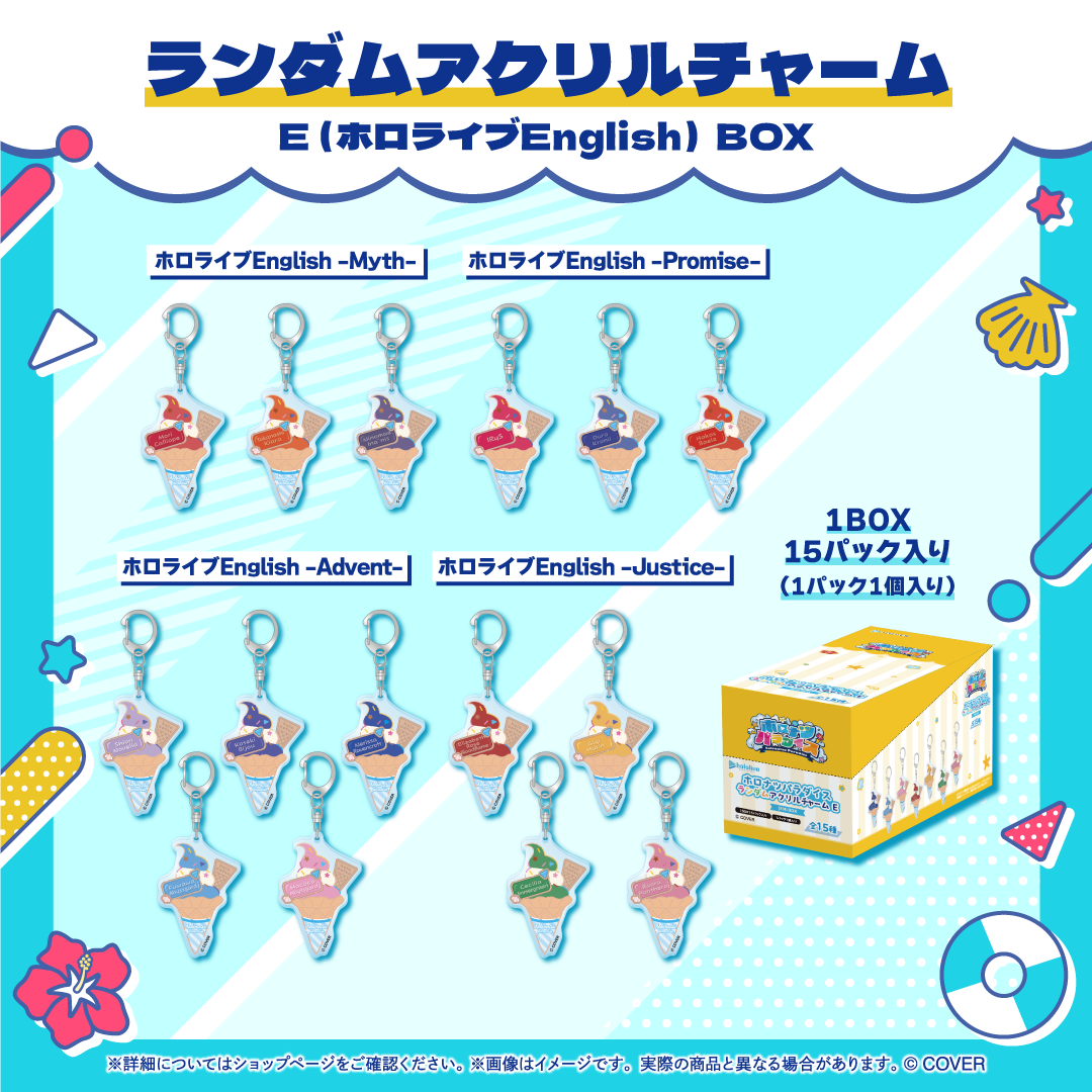 ホロナツパラダイス グッズ vol.1