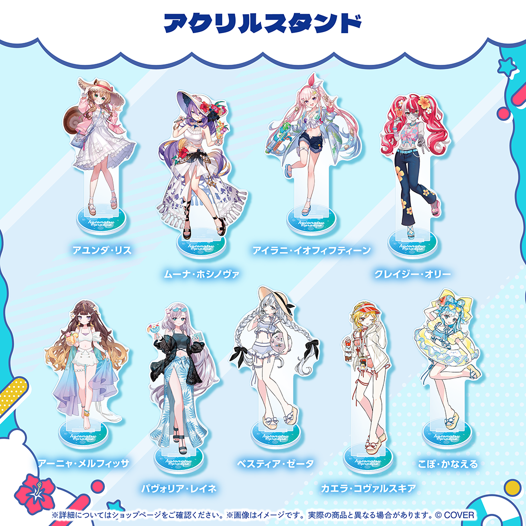 ホロナツパラダイス グッズ vol.2 アクリルスタンド