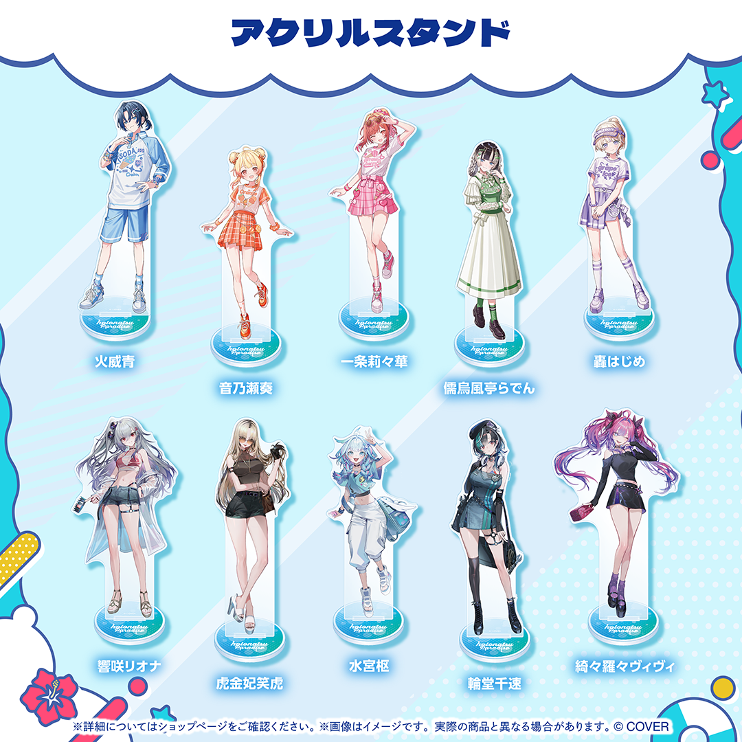 ホロナツパラダイス グッズ vol.2 アクリルスタンド