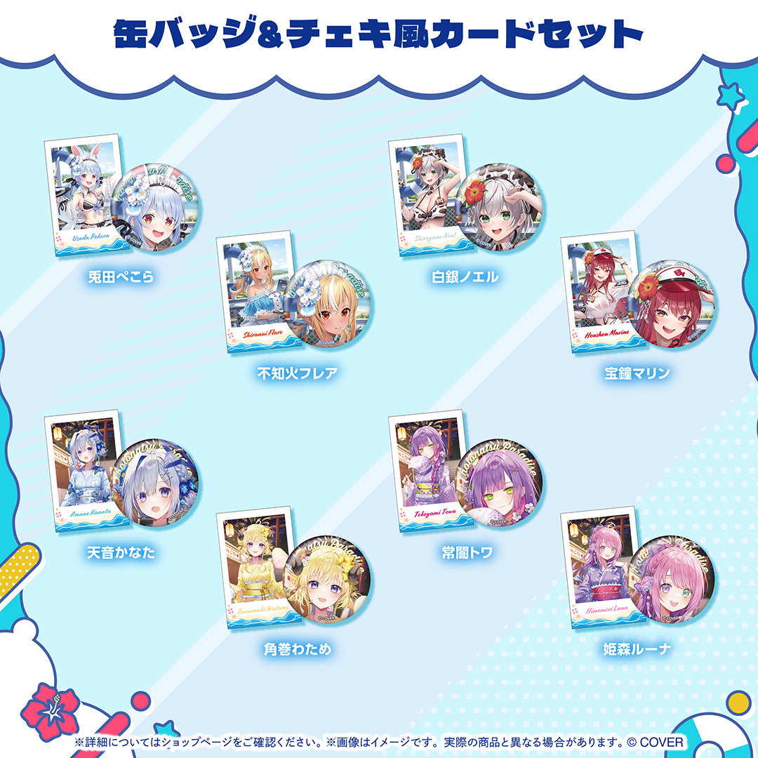 ホロナツパラダイス グッズ vol.2 缶バッジ&チェキ風カードセット