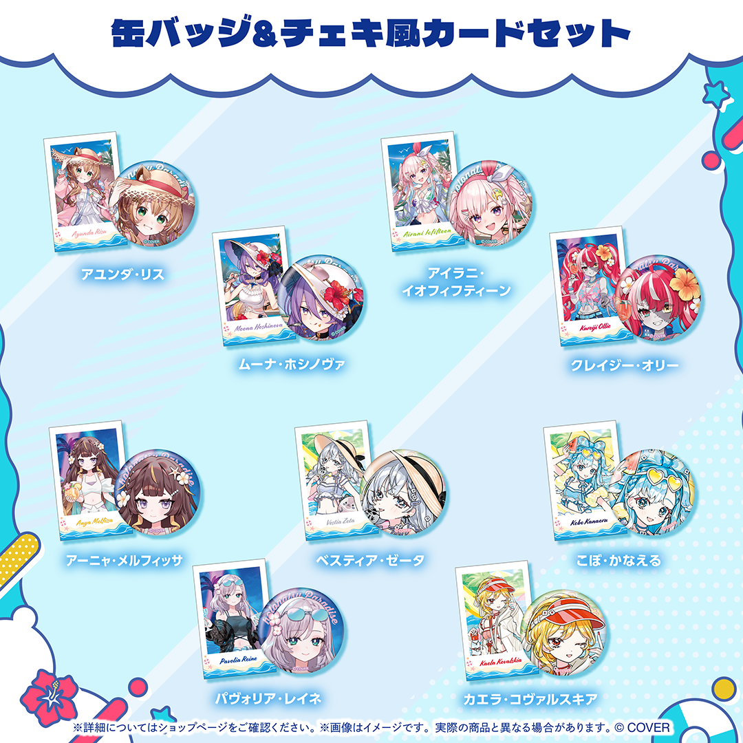 ホロナツパラダイス グッズ vol.2 缶バッジ&チェキ風カードセット
