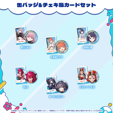 ホロナツパラダイス グッズ vol.2 缶バッジ&チェキ風カードセット ホロナツパラダイス グッズ vol.2 缶バッジ&チェキ風カードセット
