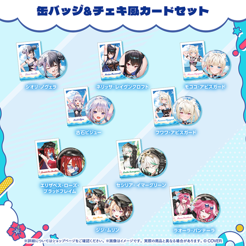 ホロナツパラダイス グッズ vol.2 缶バッジ&チェキ風カードセット ホロナツパラダイス グッズ vol.2 缶バッジ&チェキ風カードセット