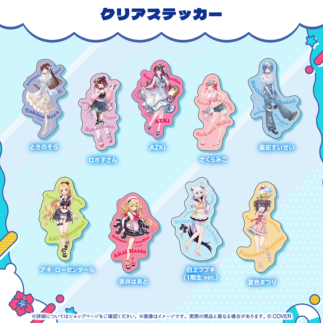 ホロナツパラダイス グッズ vol.2