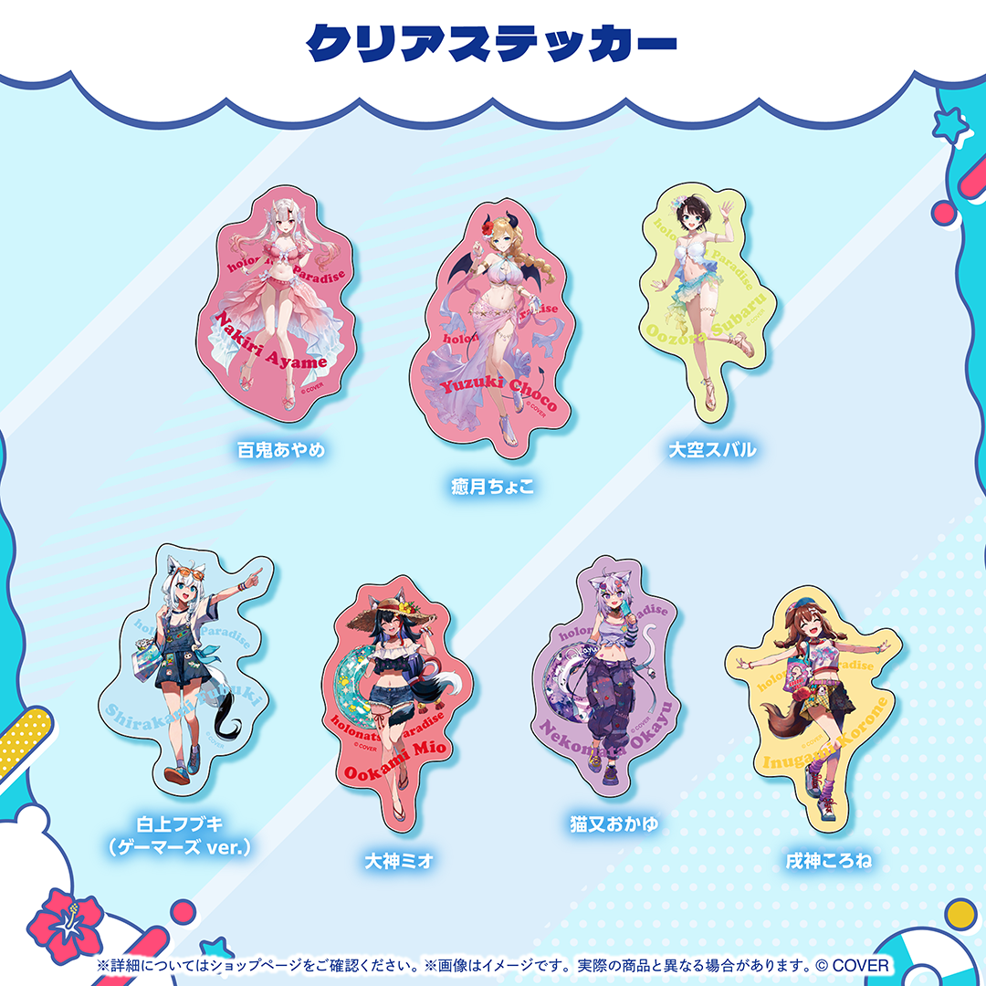 ホロナツパラダイス グッズ vol.2
