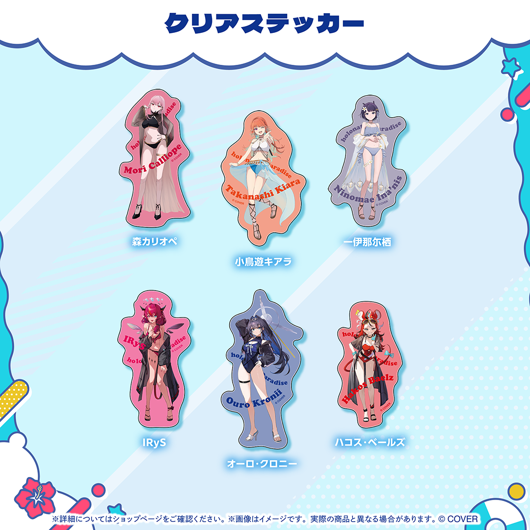 ホロナツパラダイス グッズ vol.2