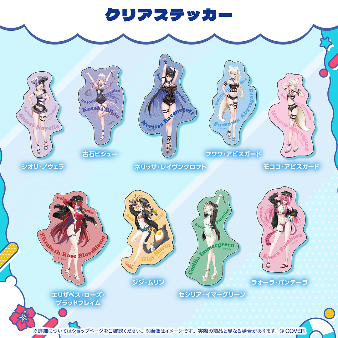 ホロナツパラダイス グッズ vol.2