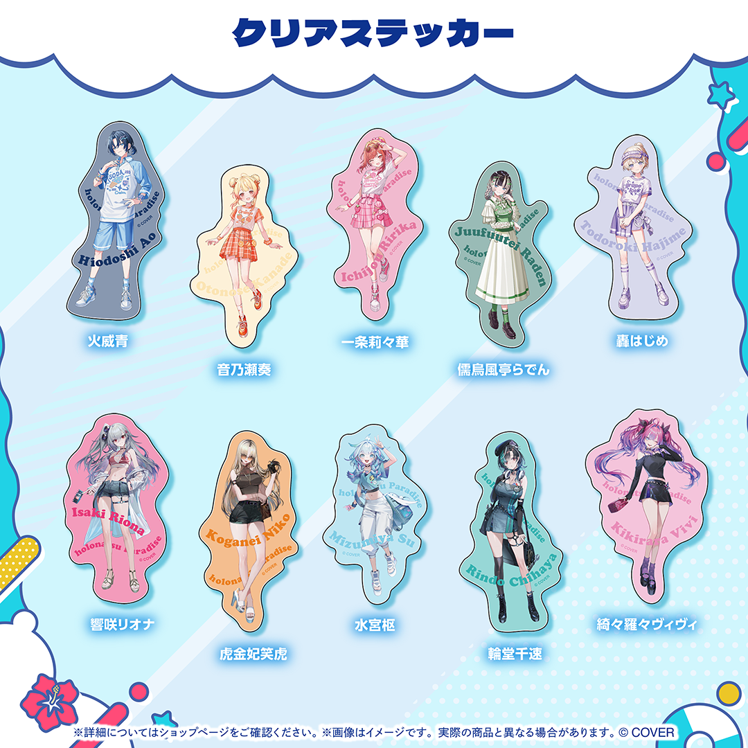 ホロナツパラダイス グッズ vol.2