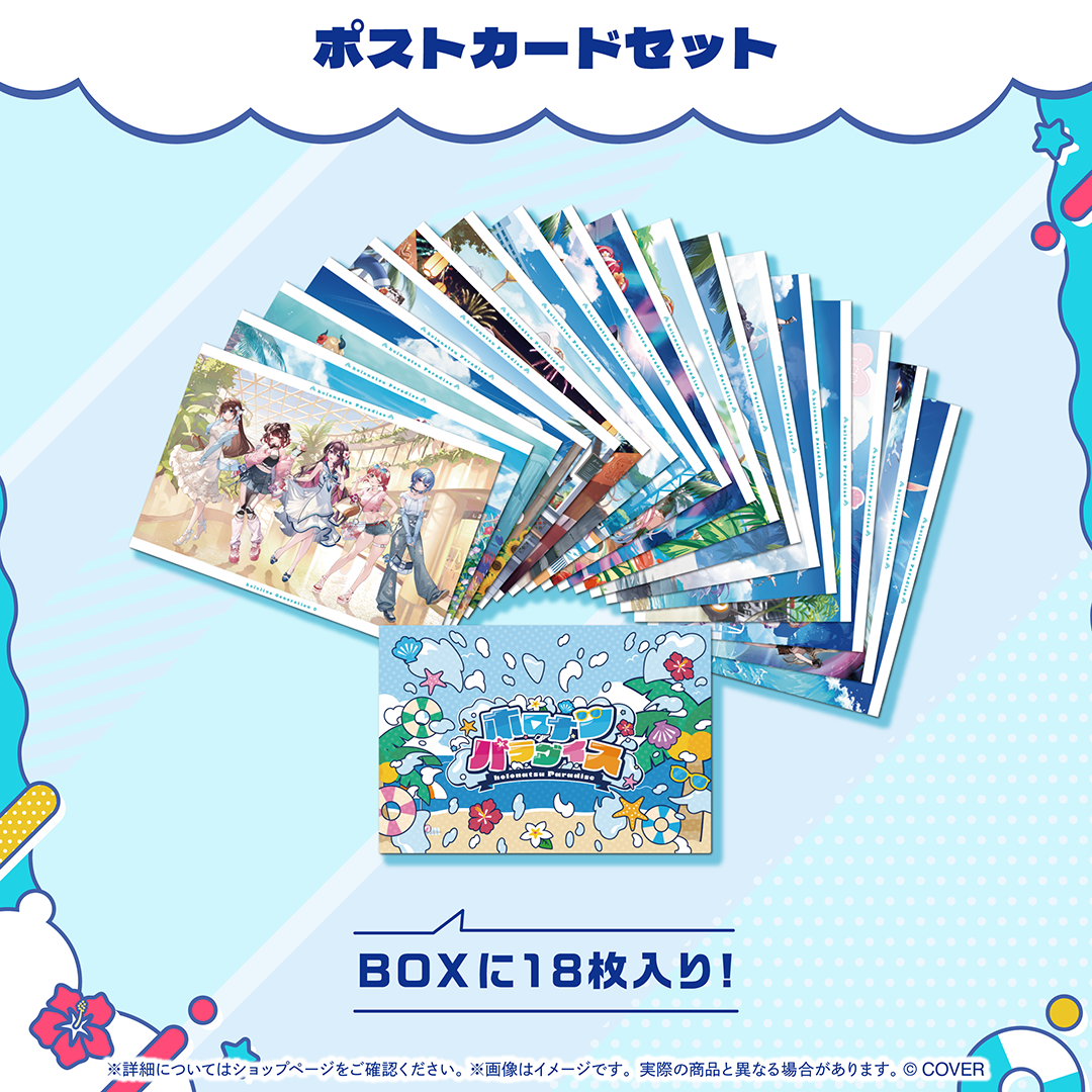 ホロナツパラダイス グッズ vol.2