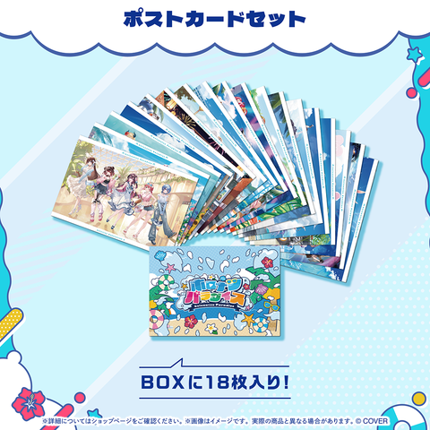 holonatsu Paradise Merch vol.2
