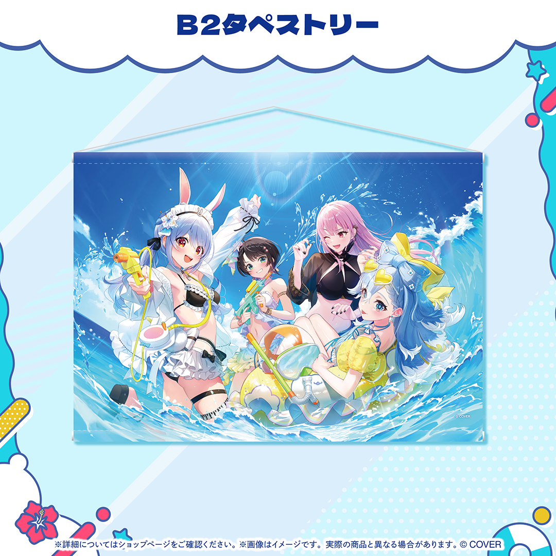 ホロナツパラダイス グッズ vol.2