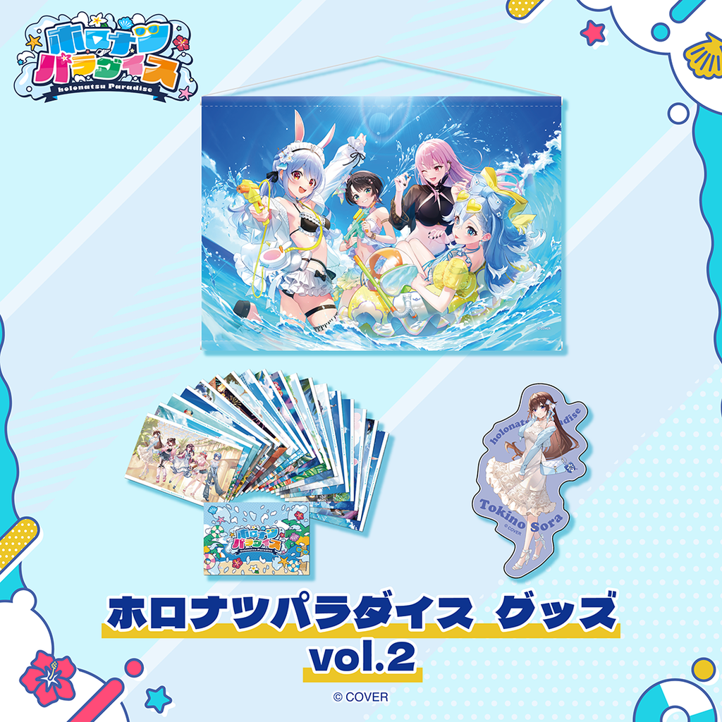 ホロナツパラダイス グッズ vol.2 – hololive production official shop ホロナツパラダイス グッズ vol.2 – hololive production official shop