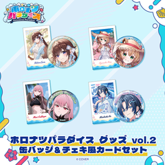 ホロナツパラダイス グッズ vol.2 缶バッジ&チェキ風カードセット