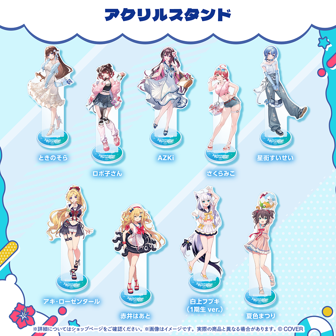 ホロナツパラダイス グッズ vol.2 アクリルスタンド