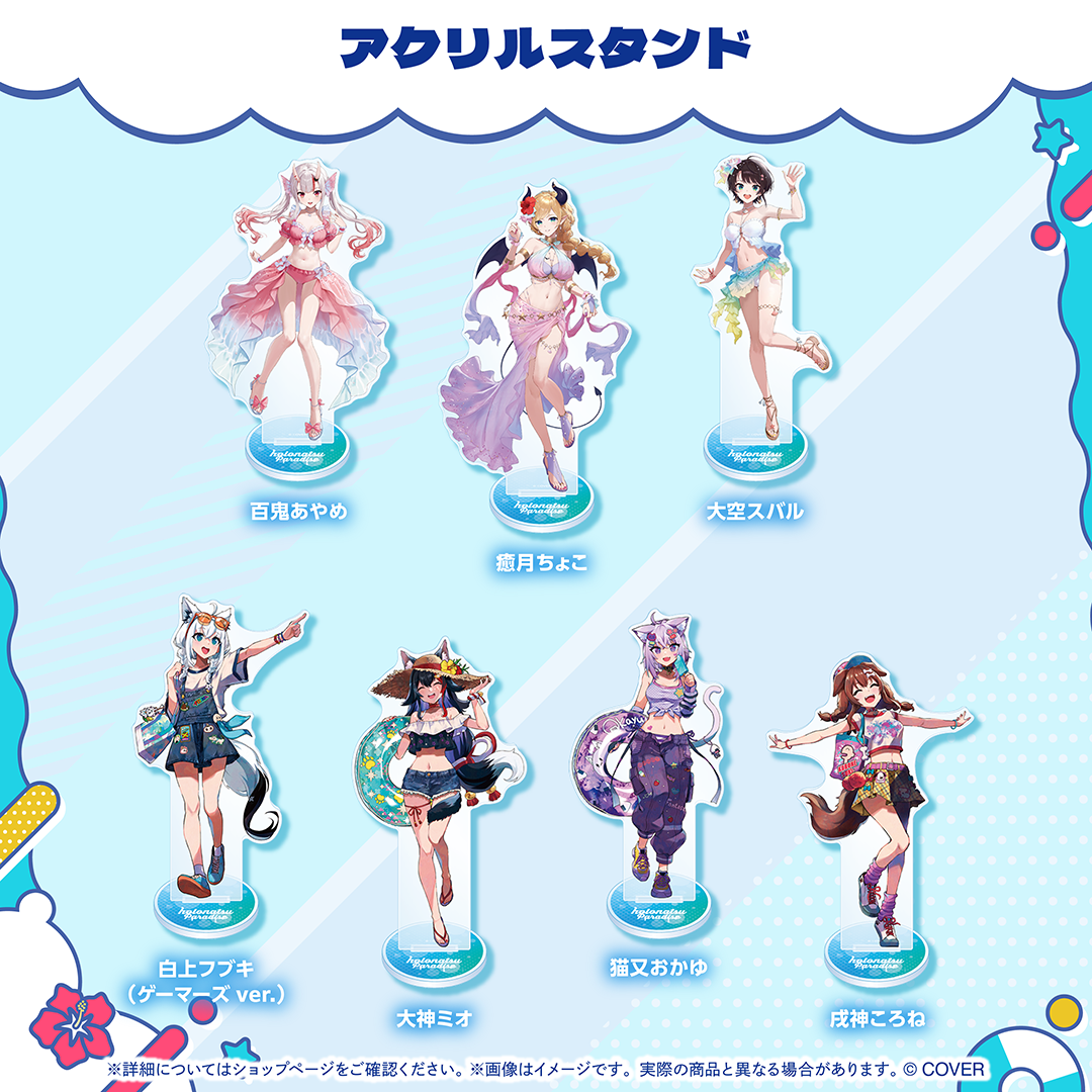 ホロナツパラダイス グッズ vol.2 アクリルスタンド