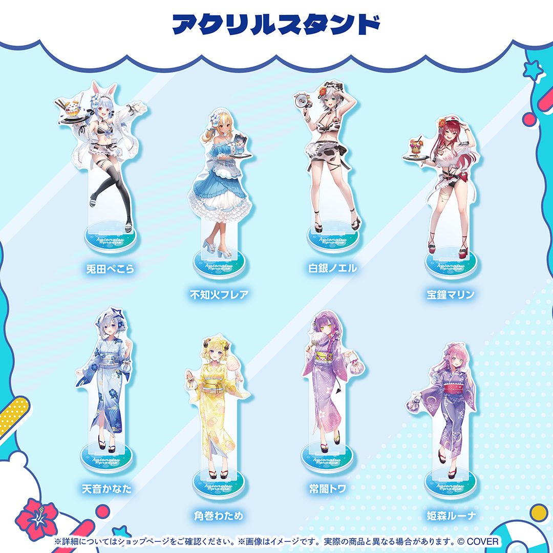 ホロナツパラダイス グッズ vol.2 アクリルスタンド