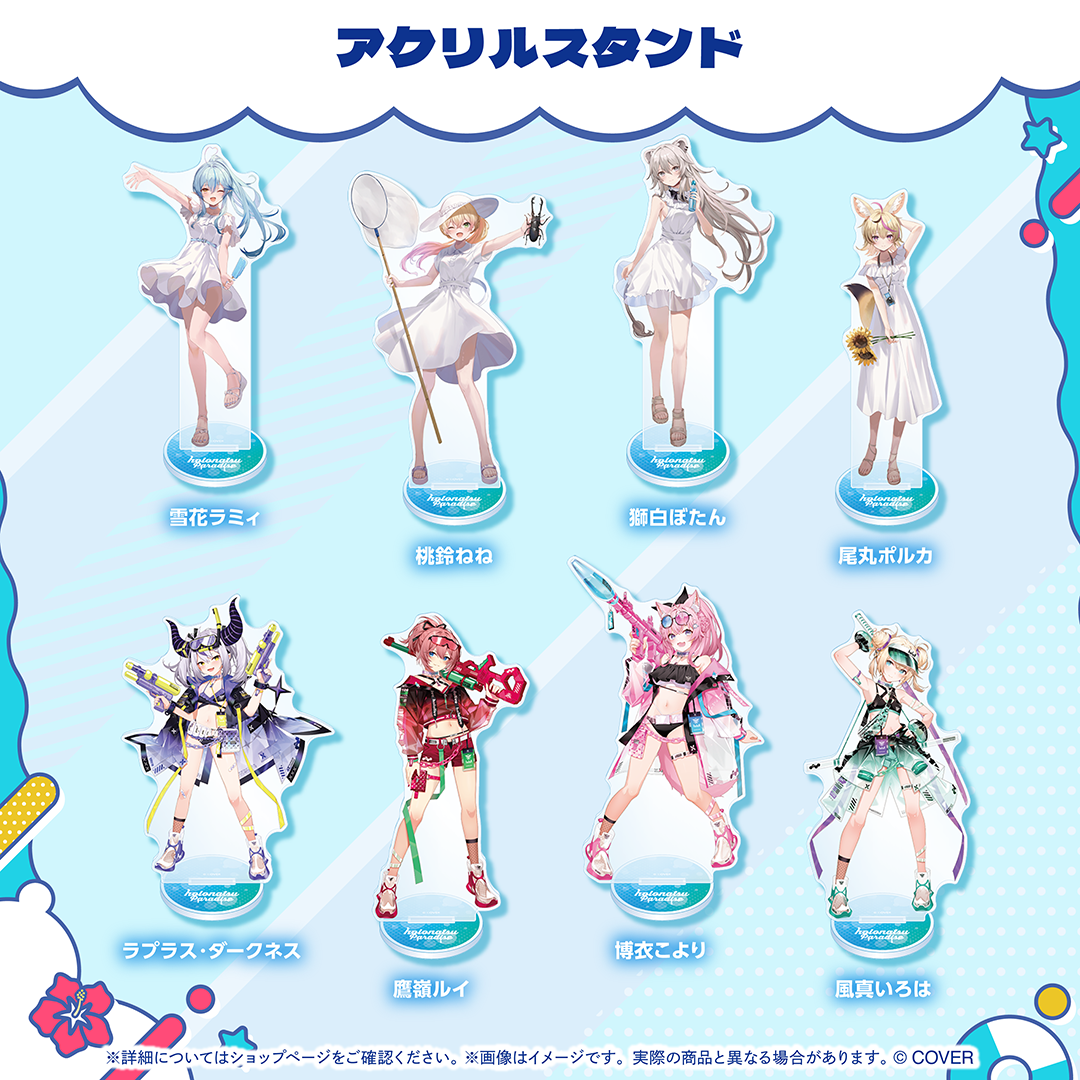 ホロナツパラダイス グッズ vol.2 アクリルスタンド
