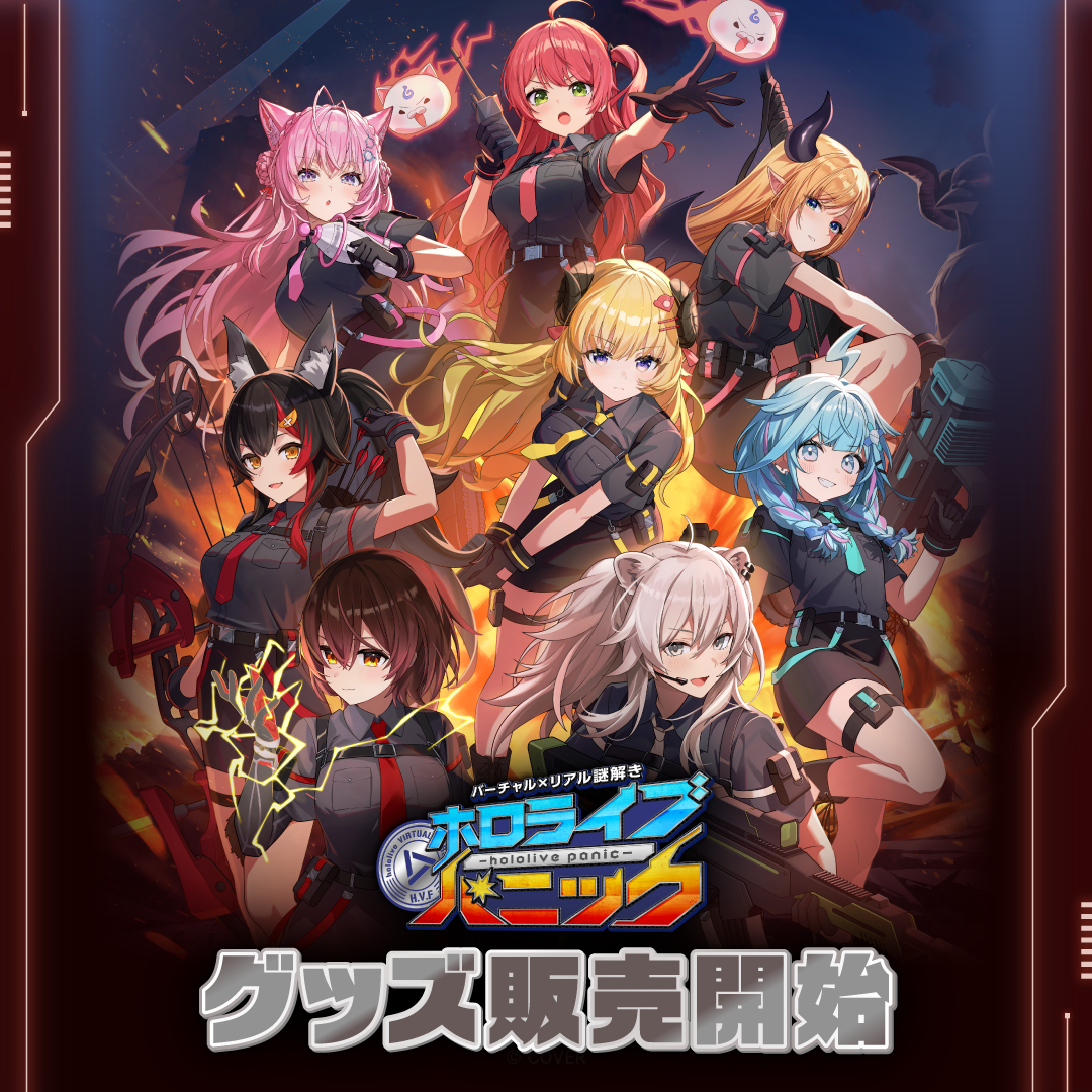 hololive Panic Merch