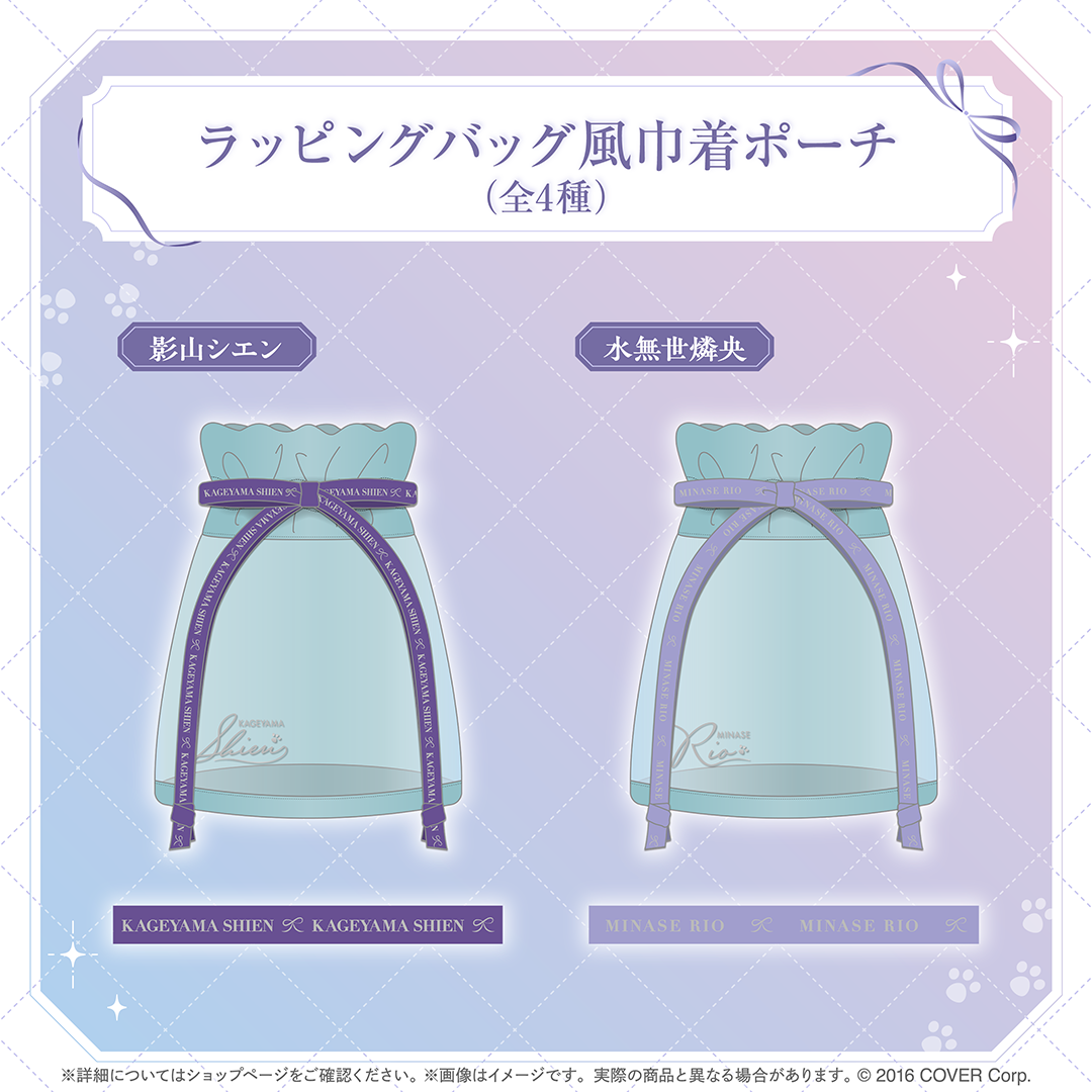 ホロスターズバレンタイン2025