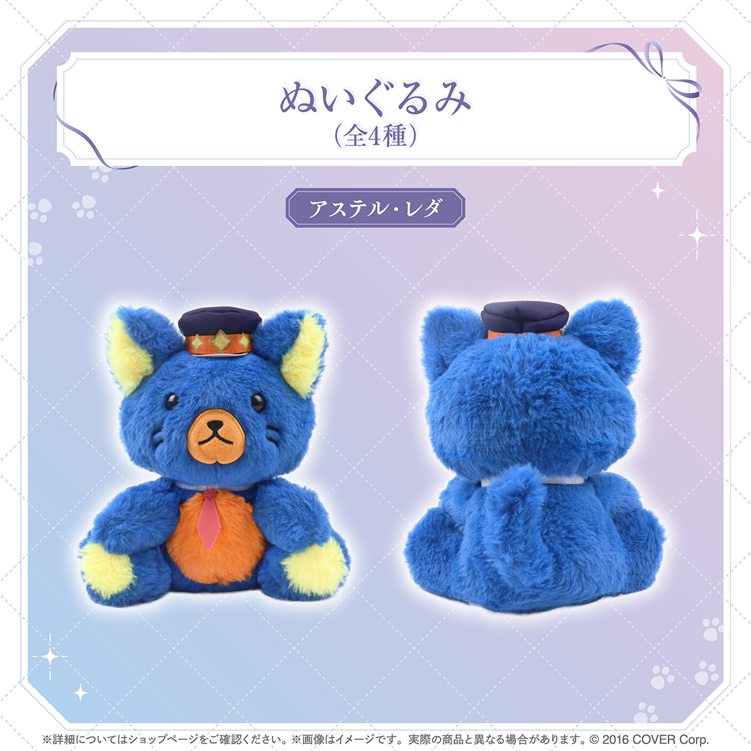 ホロスターズバレンタイン2025
