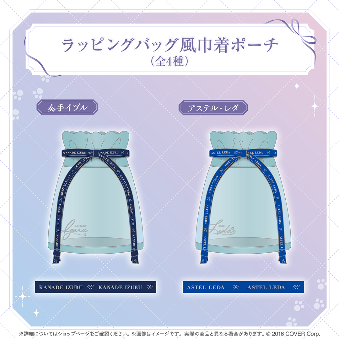 ホロスターズバレンタイン2025