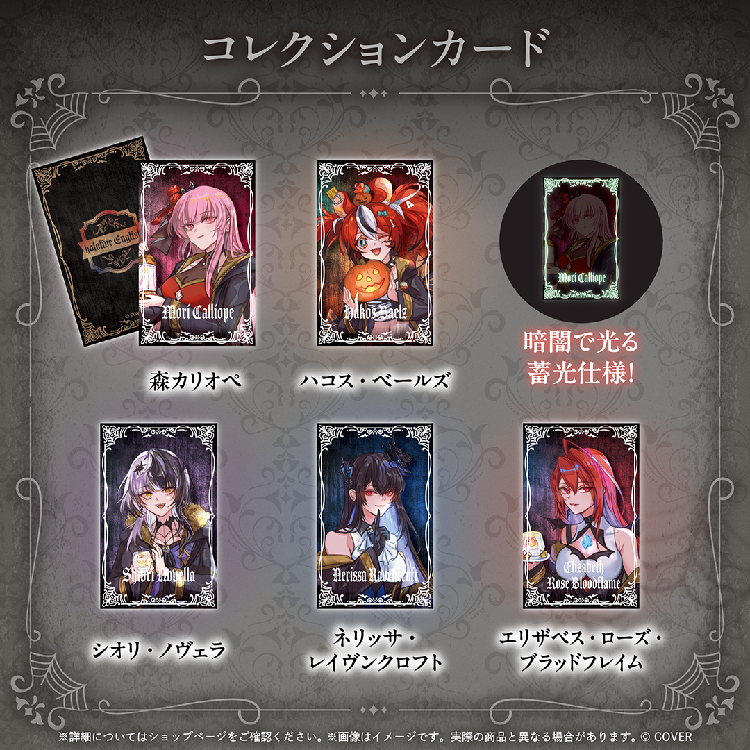ホロライブEnglish「holoweEN: Candlelit」　